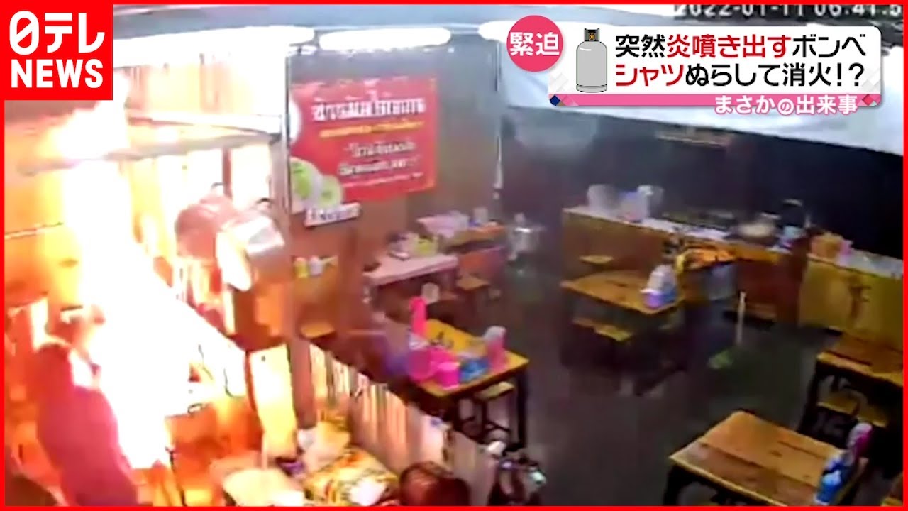 【まさか】ガスボンベから突然炎が！ タイのレストランで