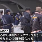 駐輪場で男性を殴りリュックサック奪った男逃走 東京・目黒区