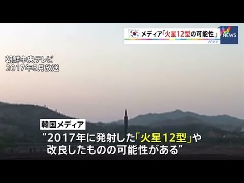 韓国メディア「２０１７年発射の火星１２型の可能性」