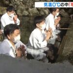気温０℃の中で「寒中水行」　冷たい水で身を清め１年の無事を祈る　和歌山・高野山（2022年1月30日）