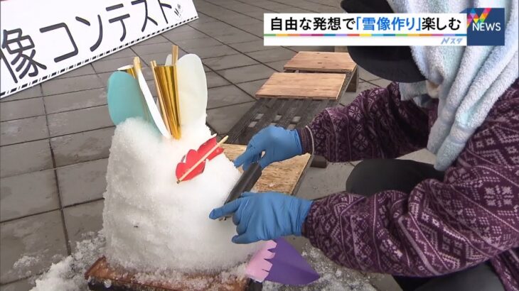 自由に雪像を制作！恒例の「雪像コンテスト」開催　兵庫県立但馬牧場公園（2022年1月30日）