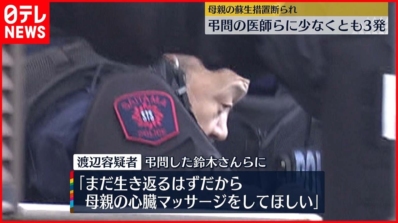 【弔問でトラブルか】“立てこもり”医師らに少なくとも3回発砲