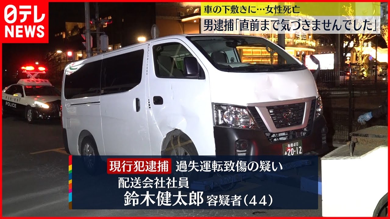 【死亡事故】横断歩道の歩行者、配送の右折ワンボックスにひかれ死亡 埼玉県
