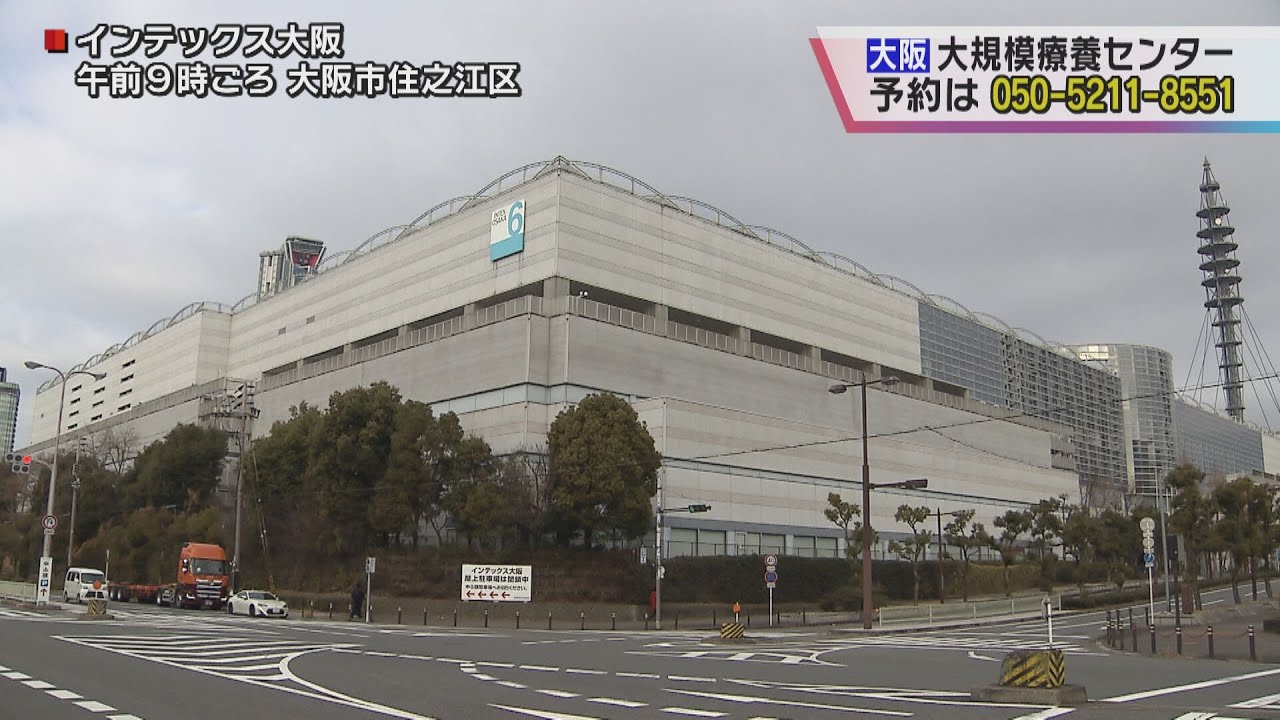 大阪府「大規模医療センター」前倒しで運用開始　対象は無症状や軽症の原則４０歳未満など
