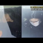 「にせ税理士」男女逮捕　持続化給付金詐欺に関与か(2022年1月31日)