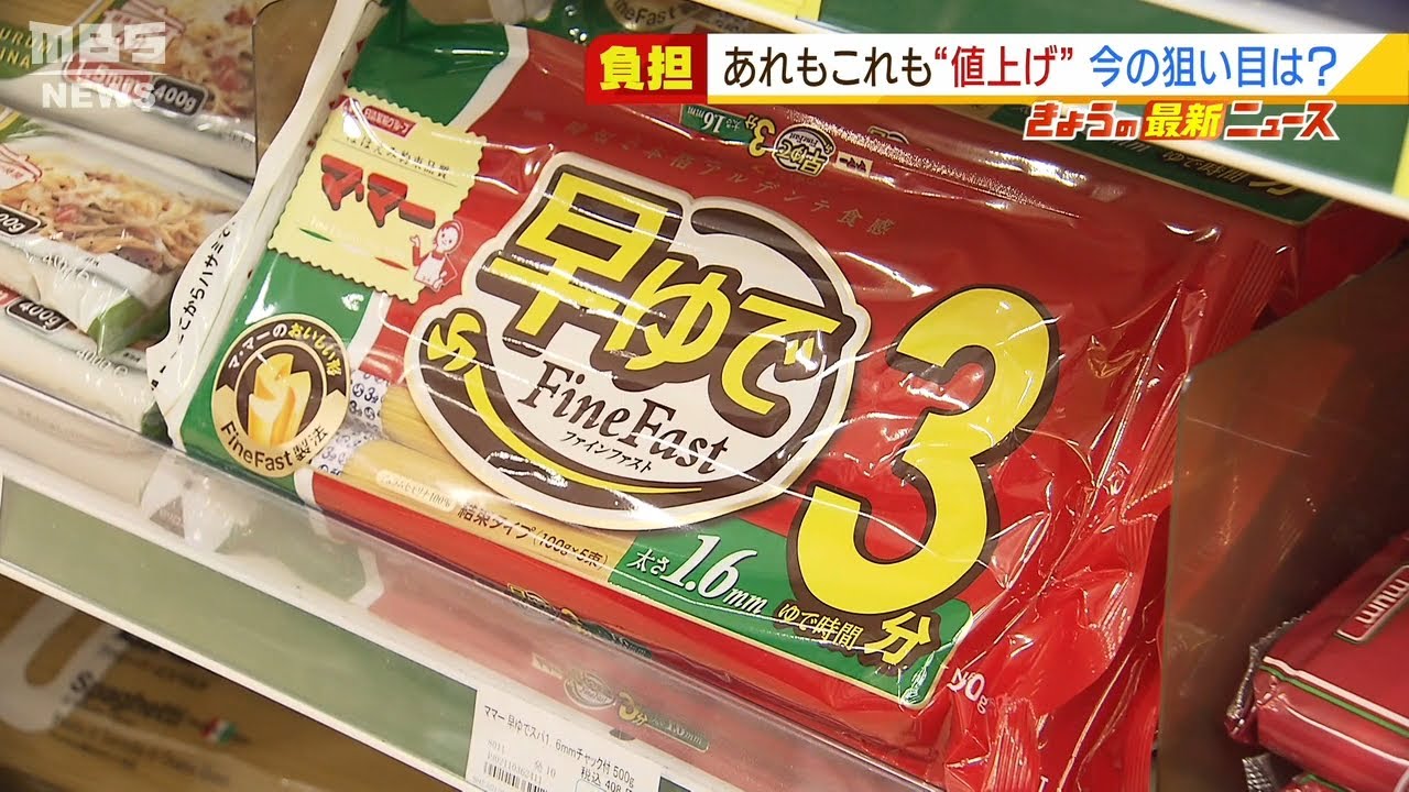 ２月から食料品など値上げ続々！一方で『飲食店の時短営業で余る食材』は値下がりも（2022年1月31日）