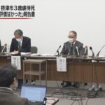大阪・摂津市　３歳虐待死　府の専門部会「市のリスク評価甘かった」と対応を批判
