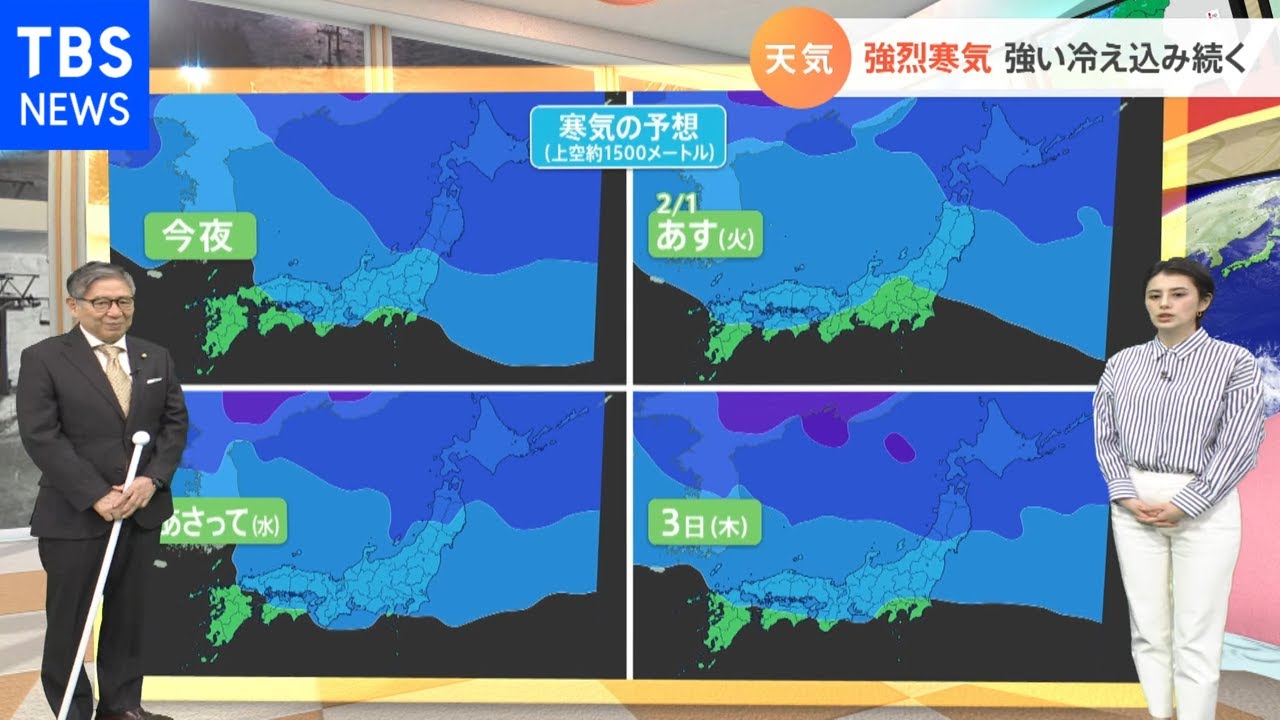 【２月１日関東の天気予報】強烈寒気 強い冷え込み続く