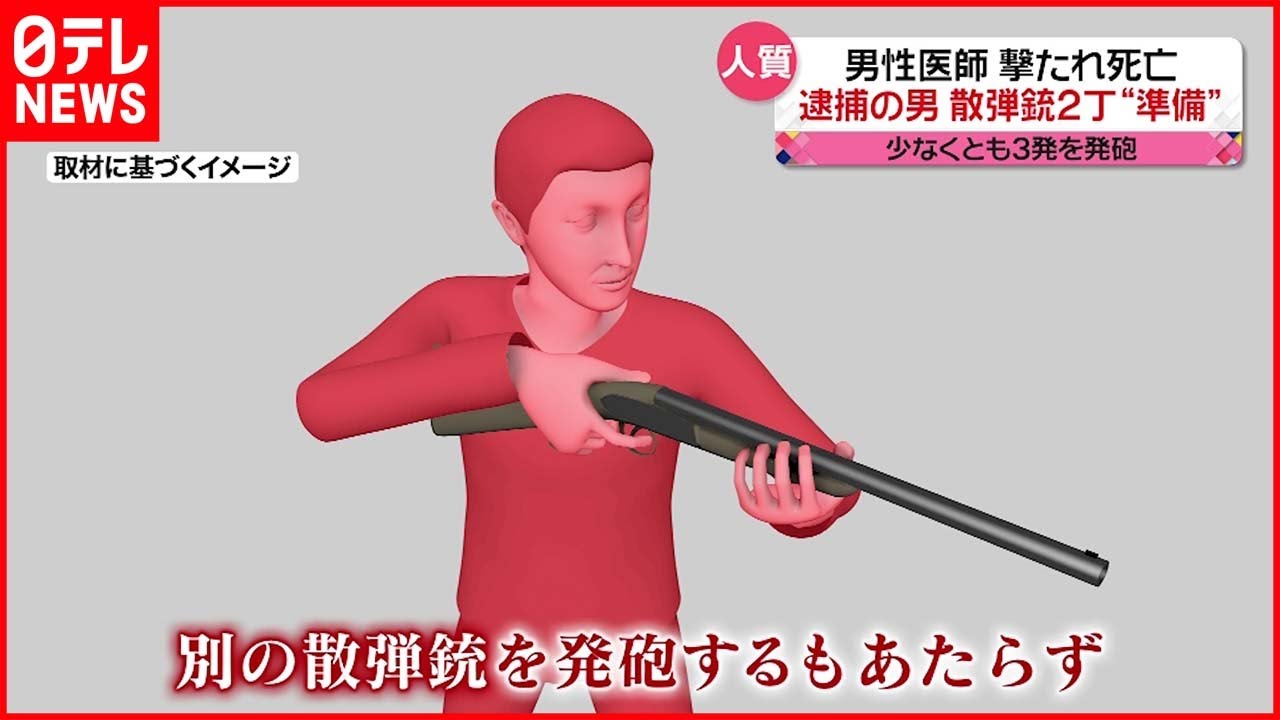 【埼玉立てこもり】事前に”散弾銃2丁”準備か 事件の詳細は?