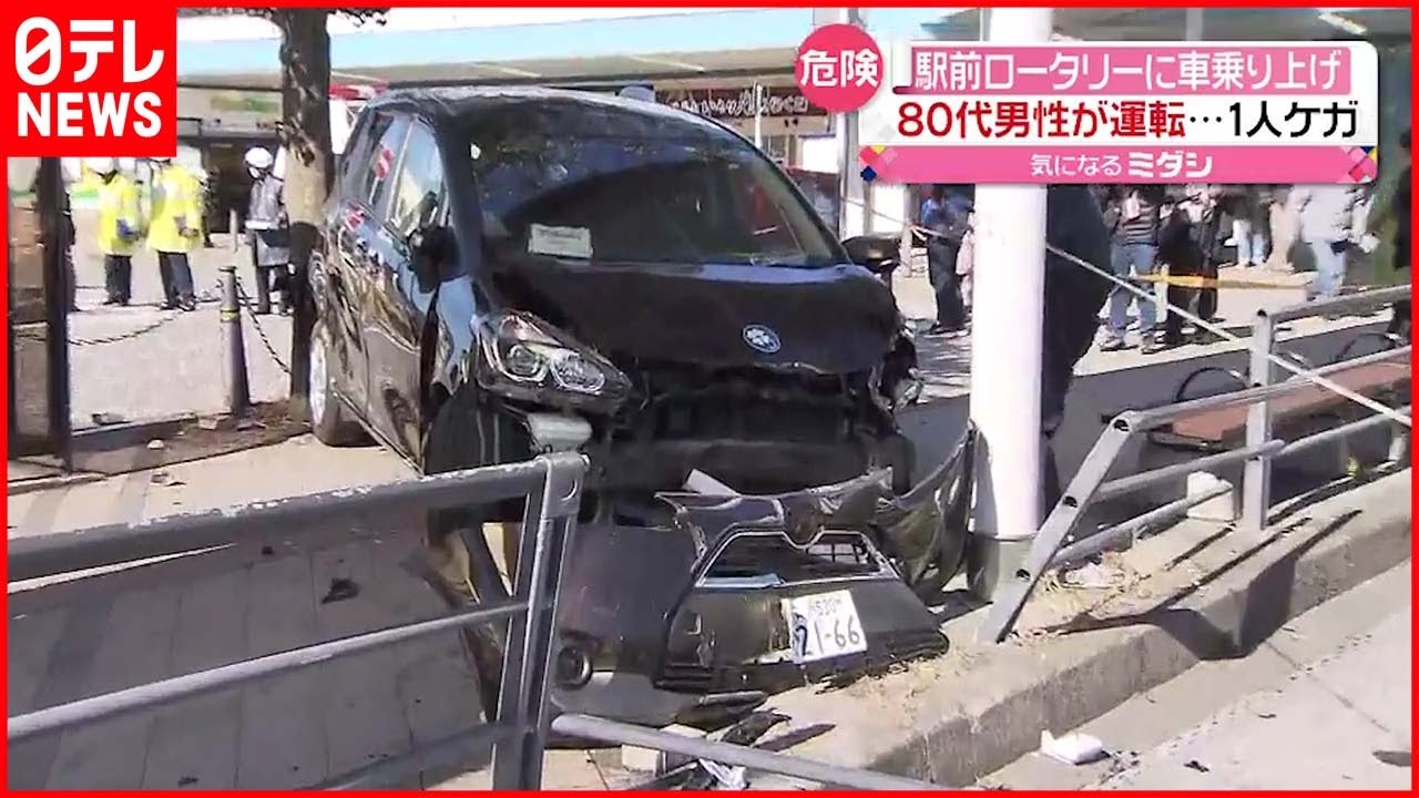 【事故】80代男性「踏み間違えた」バス待ちの列に車突っ込み1人軽傷