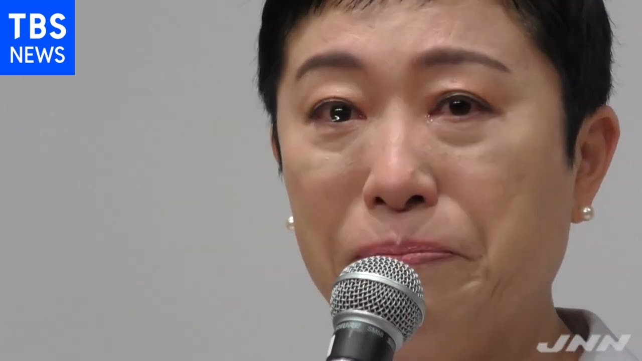 立民・辻元前議員が参院選出馬表明 涙ぬぐい決意「ギア入れる」