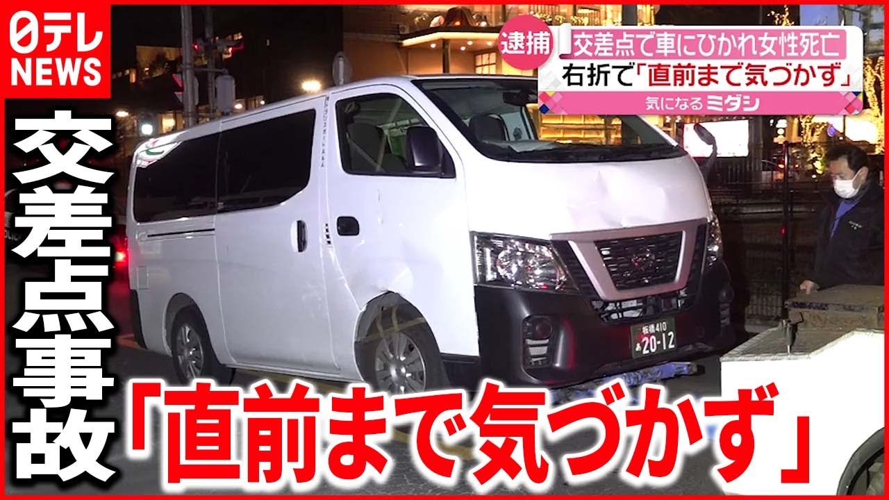 【事故】ワンボックスカーの下敷きに…女性死亡