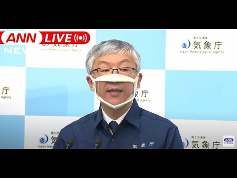 【ノーカット】東京・小笠原で震度5強　気象庁会見