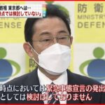 【岸田首相】東京病床使用率50％迫るも「宣言検討せず」
