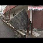 南海トラフ地震と関連は？大分・宮崎で震度5強(2022年1月22日)