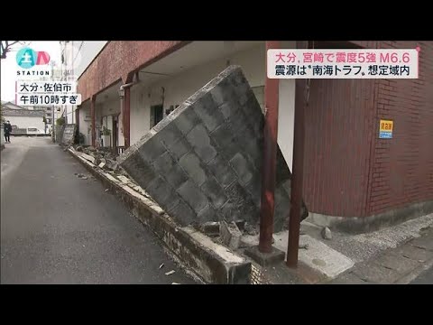 南海トラフ地震と関連は？大分・宮崎で震度5強(2022年1月22日)