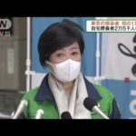 全国の新規感染者5万人超　30都府県で過去最多(2022年1月23日)