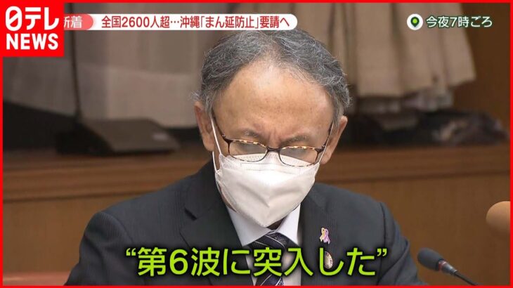 【沖縄“623人”】第6波に突入…感染対策徹底し成人式