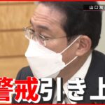 【まん延防止も】東京で641人感染…“第6波”か？ 警戒レベル引き上げへ　新型コロナウイルス