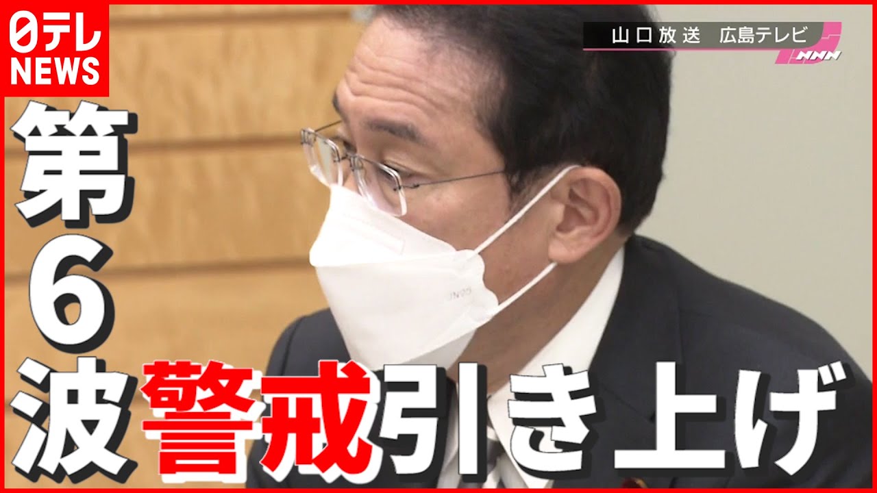 【まん延防止も】東京で641人感染…“第6波”か？ 警戒レベル引き上げへ　新型コロナウイルス