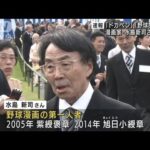 野球漫画・水島新司さん死去（82）「ドカベン」など(2022年1月17日)