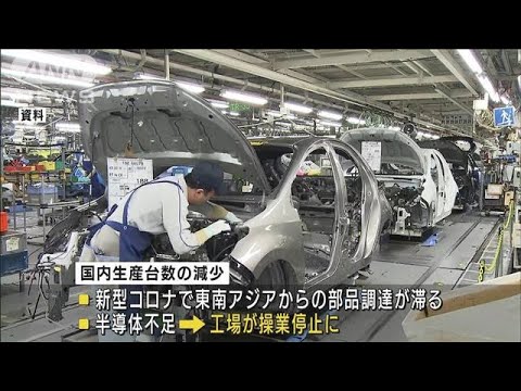 大手自動車8社　去年の国内生産台数3年連続減少(2022年1月29日)