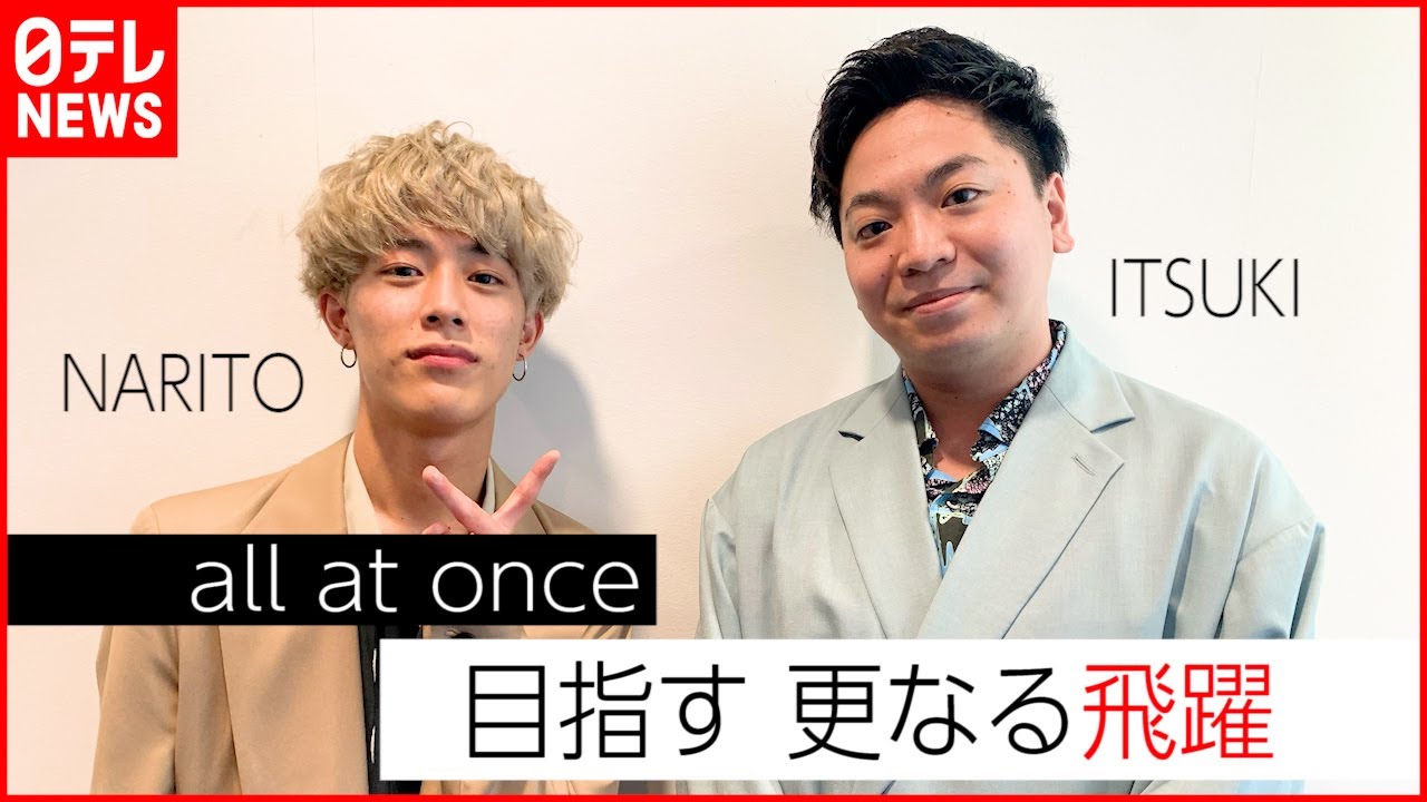 【all at once】「今年は勝負の１年」〇〇で飛躍の１年に