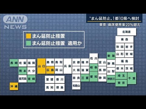 求められる“BCP”模索続く保育の現場・・・『まん延』1都10県へ検討(2022年1月17日)