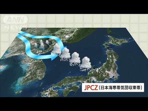 JPCZ＝大雪をもたらす雲の帯　その謎に迫る調査船が出発へ(2022年1月19日)