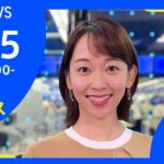 【LIVE】お昼のニュース 新型コロナ最新情報 TBS/JNN（1月25日）
