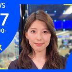 【LIVE】お昼のニュース 新型コロナ最新情報 TBS/JNN（1月27日）