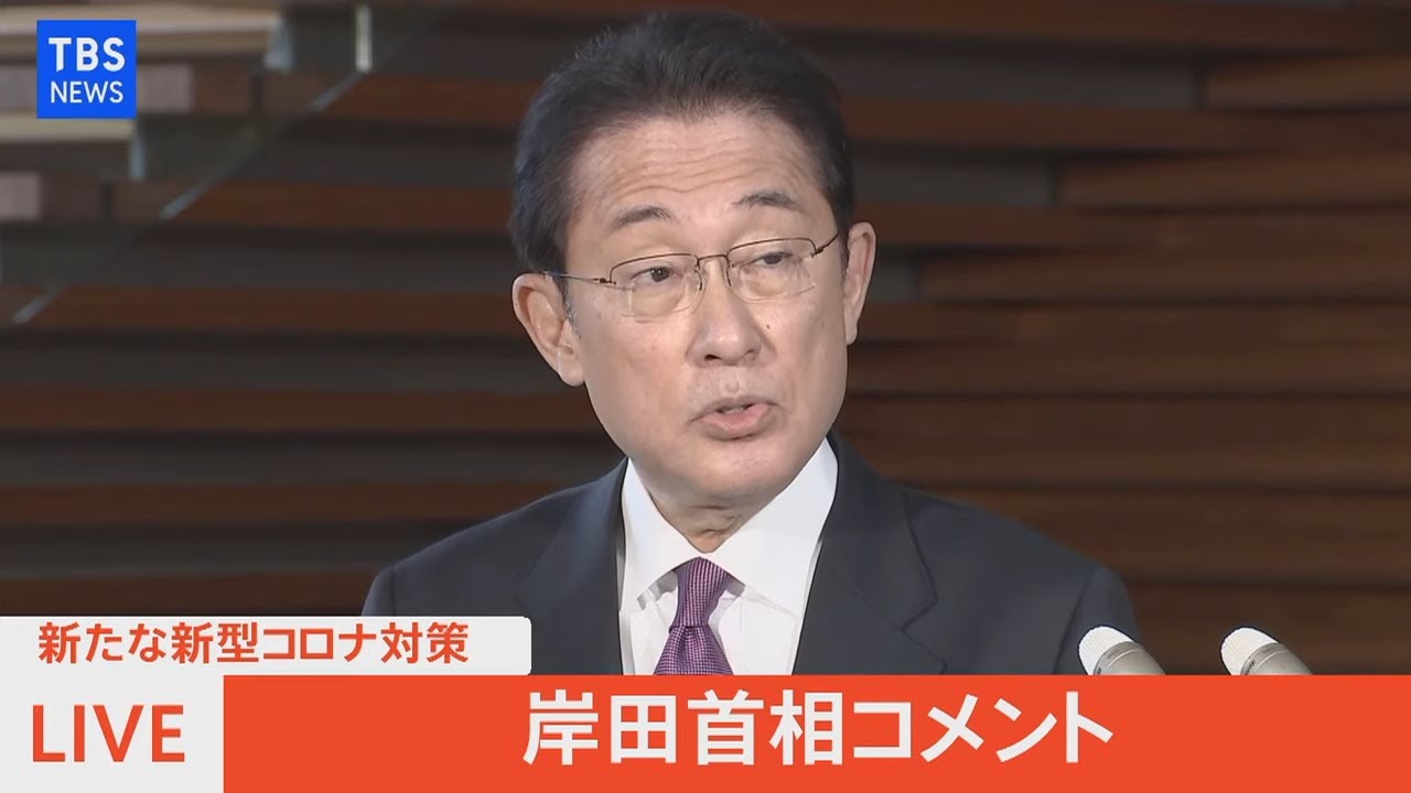 【LIVE】岸田首相　記者団にコメント（2022年1月11日）