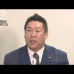 NHK党・立花党首に有罪判決　威力業務妨害などの罪(2022年1月20日)