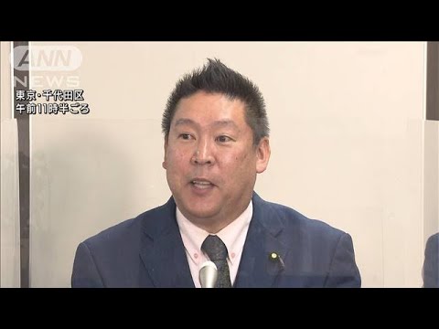 NHK党・立花党首に有罪判決　威力業務妨害などの罪(2022年1月20日)