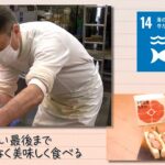 【SDGs】旬を味わい最後まで無駄なく美味しく食べる（2022 /1/25）