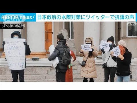 日本の水際対策巡り入国希望の外国人らがSNSで抗議運動呼びかけ(2022年1月20日)