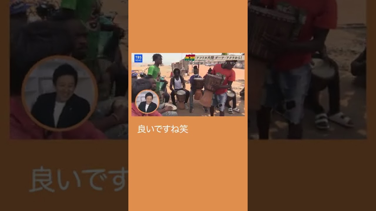 「生配信中に即興セッション!」#WORLDNOW ガーナ #shorts