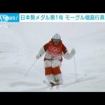 日本勢メダル第1号　モーグル堀島行真が銅メダル(2022年2月6日)