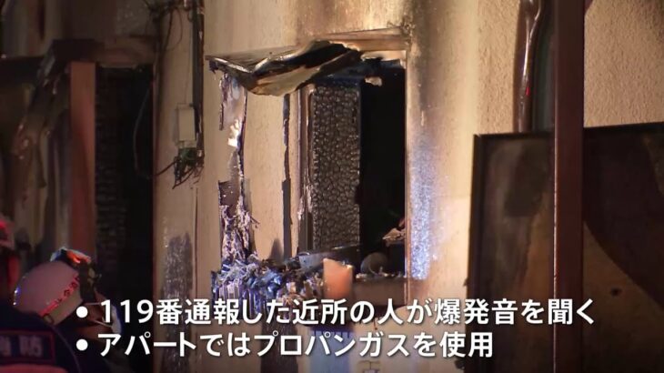 埼玉・東松山市 アパート火災で1人の遺体「爆発音がした」