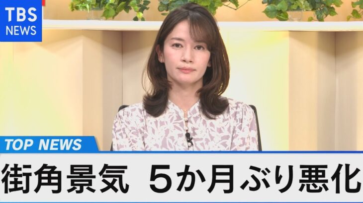 オミクロン株拡大の影響あらわに…～1月の街角景気 大幅悪化～【Bizスクエア】