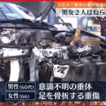 【事故】衝突の車が歩道に　歩行者巻きこまれ1人重体　神奈川・藤沢市