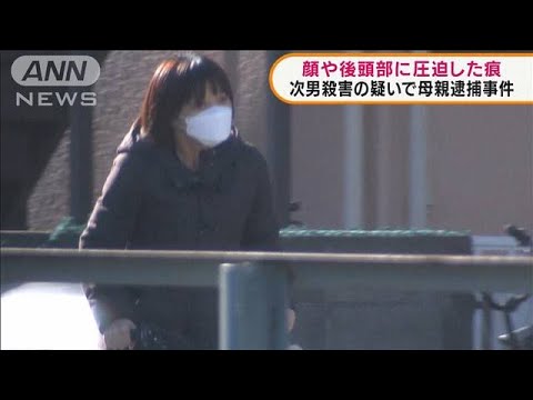 神奈川　小1男児殺害　顔や後頭部に圧迫された痕(2022年2月23日)