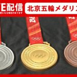 【ライブ配信】スピードスケート女子1000ｍ　金メダルの高木美帆選手らが会見