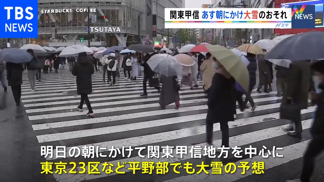 関東甲信に再び大雪 平地の降雪量は10日~11日を上回る見込み