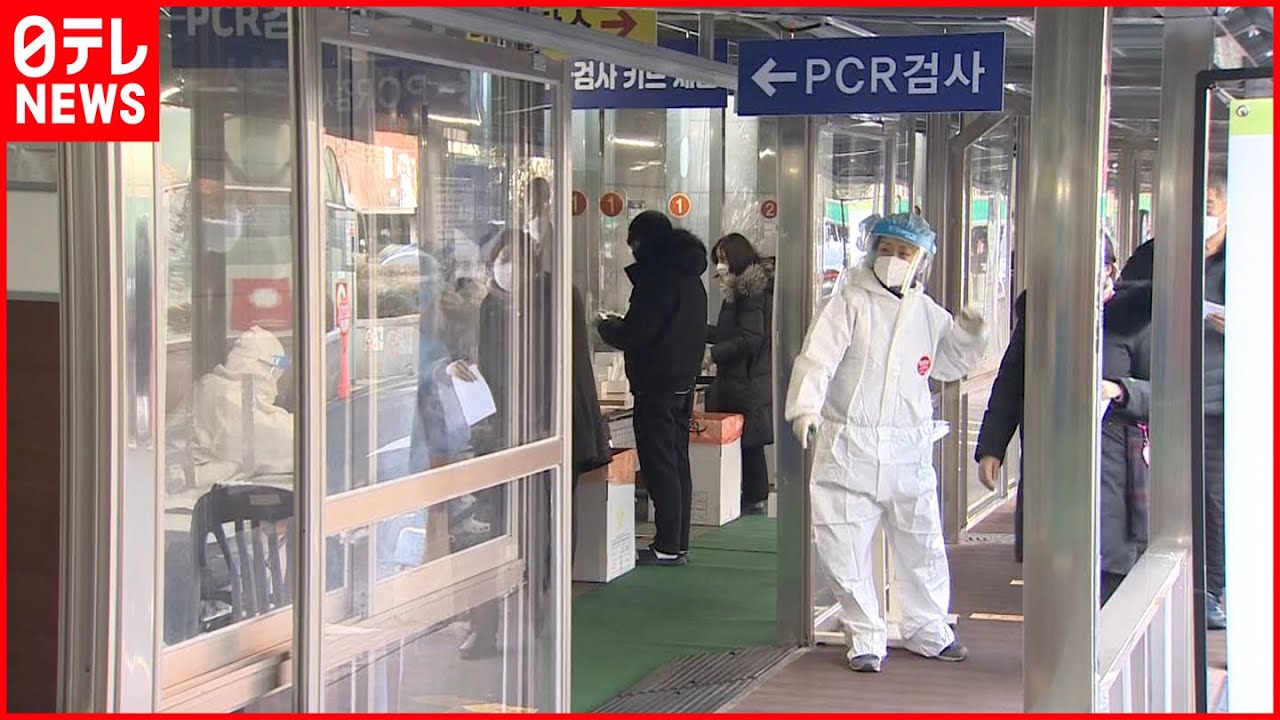 【韓国】初の1日10万人超感染 “規制緩和”に批判も
