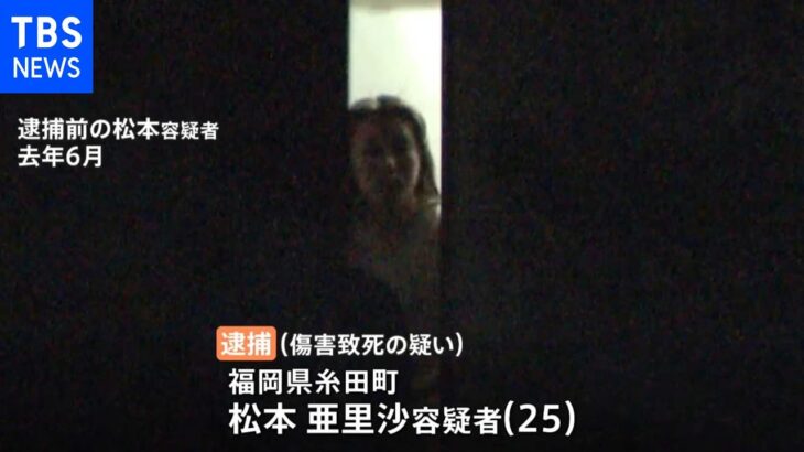 福岡 生後11か月長女4年前虐待死の疑い 25歳母親逮捕 頭に外傷