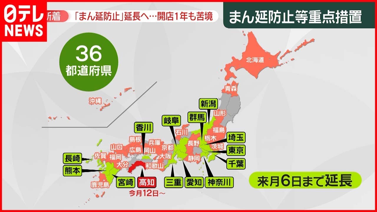 【ピークアウトいつ】「まん延防止」13都県で延長へ　全国の死者「第6波」で最多に