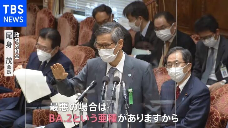 尾身会長「最悪の場合、今後も感染拡大」13都県“まん延防止”延長へ［新型コロナ］【news23】