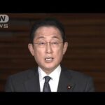 【速報】岸田総理　東京など13都県の「まん延防止」延長の方針を表明　来月6日まで(2022年2月9日)