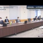 “まん延防止措置”17道府県で延長　分科会の委員2人は反対も・・・(2022年2月18日)